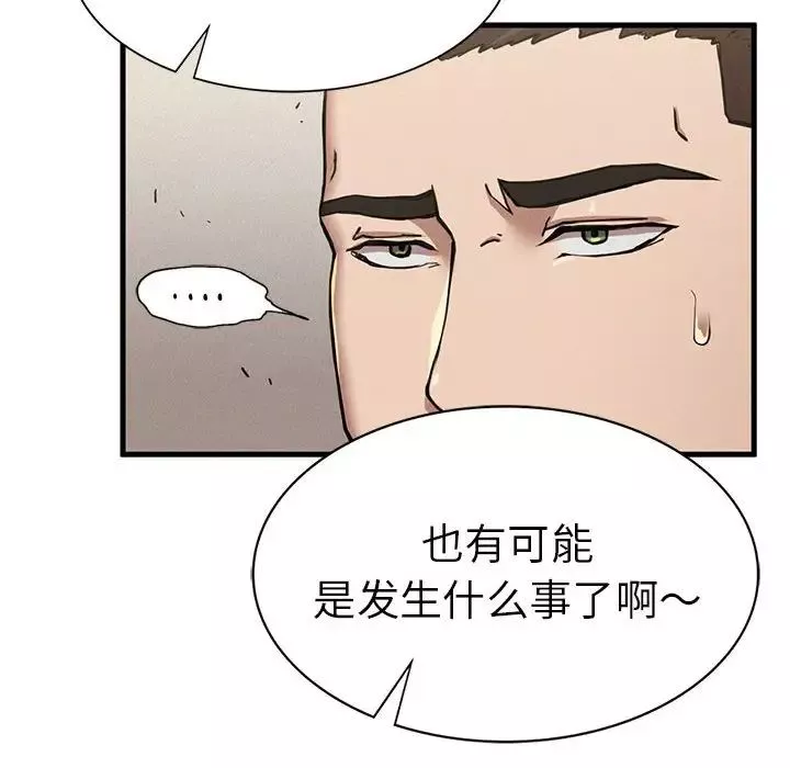 复仇第9話