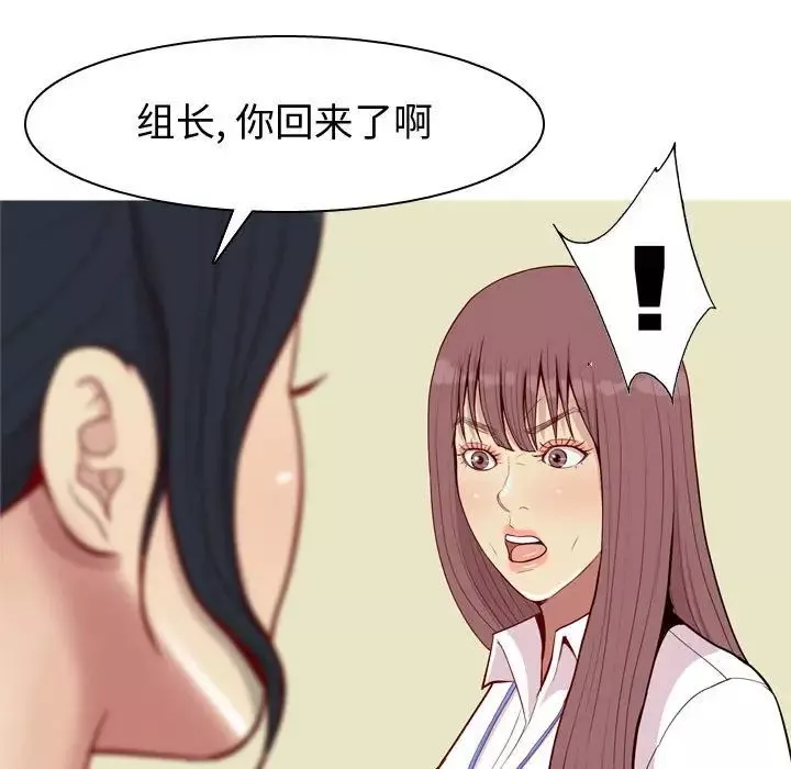 恋爱前奏曲：归来-第59话 - 图片 65