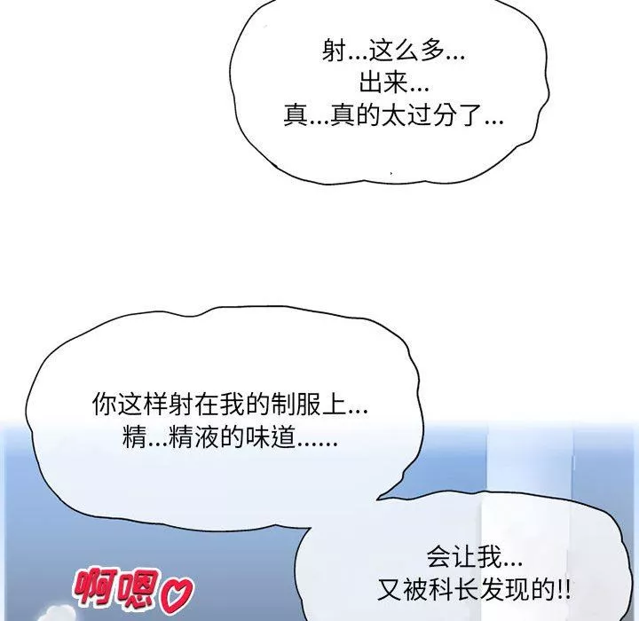 上司的尾巴摸不得-第4话 - 图片 66
