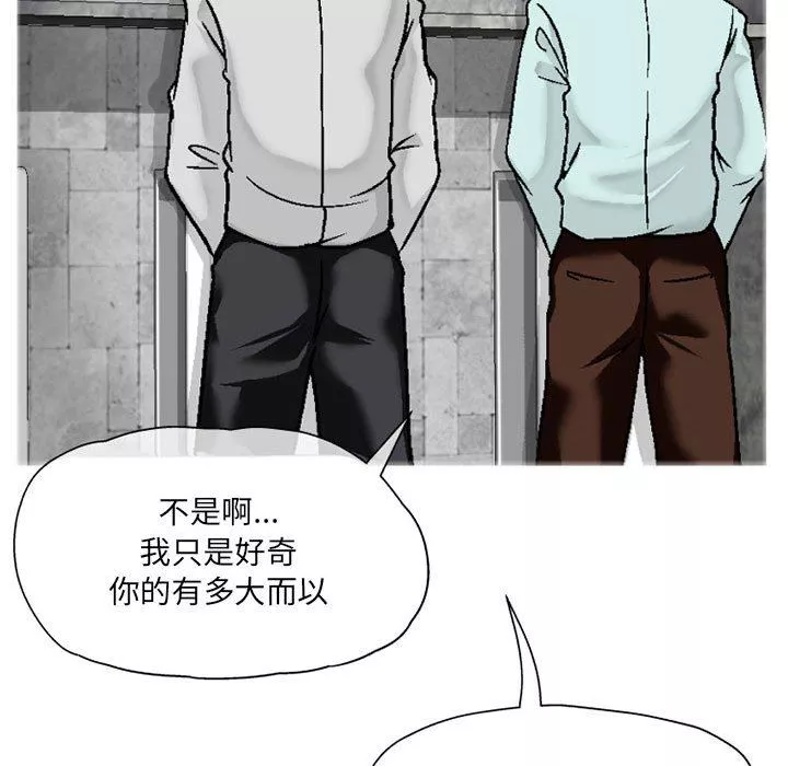 上司的尾巴摸不得-第4话 - 图片 72