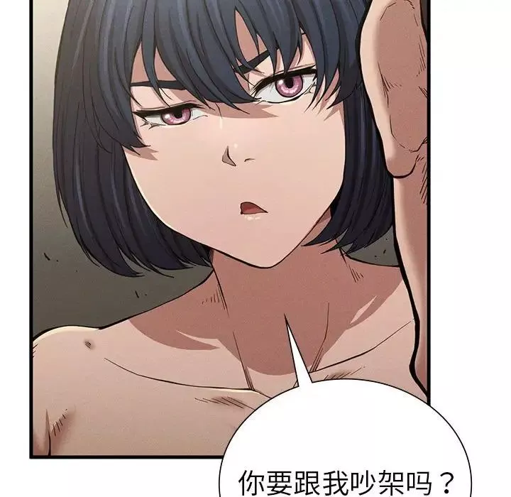 复仇-第9话 - 图片 150