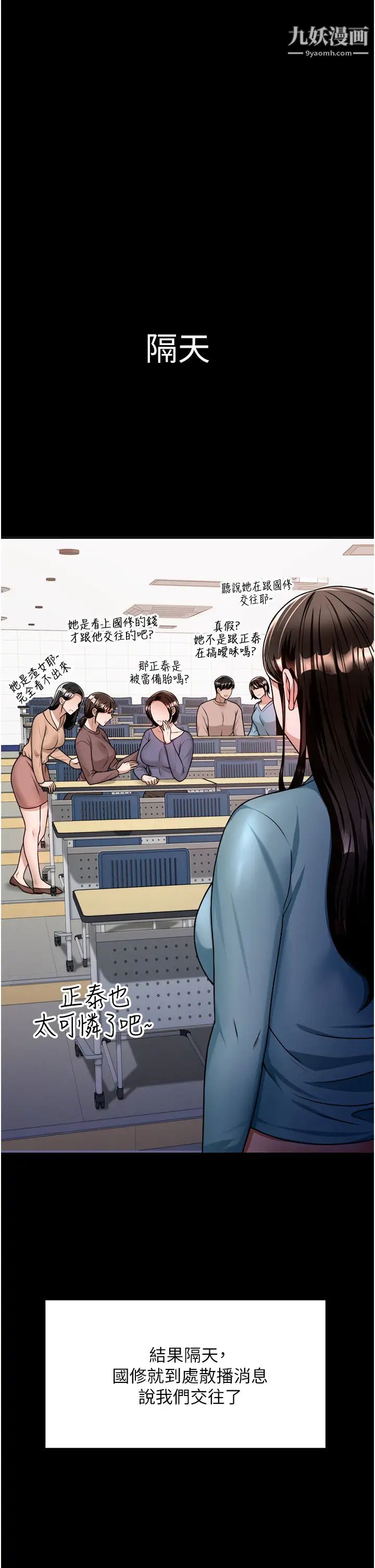 催眠治慾师第10话-趁现在还来得及!