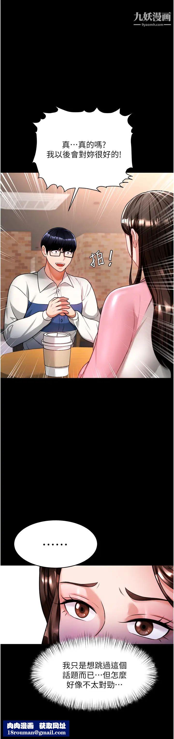 催眠治慾师第10话-趁现在还来得及!