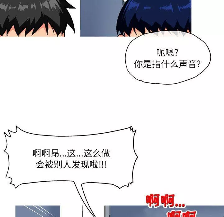 上司的尾巴摸不得-第4话 - 图片 74