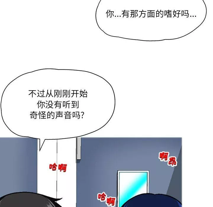 上司的尾巴摸不得第4話