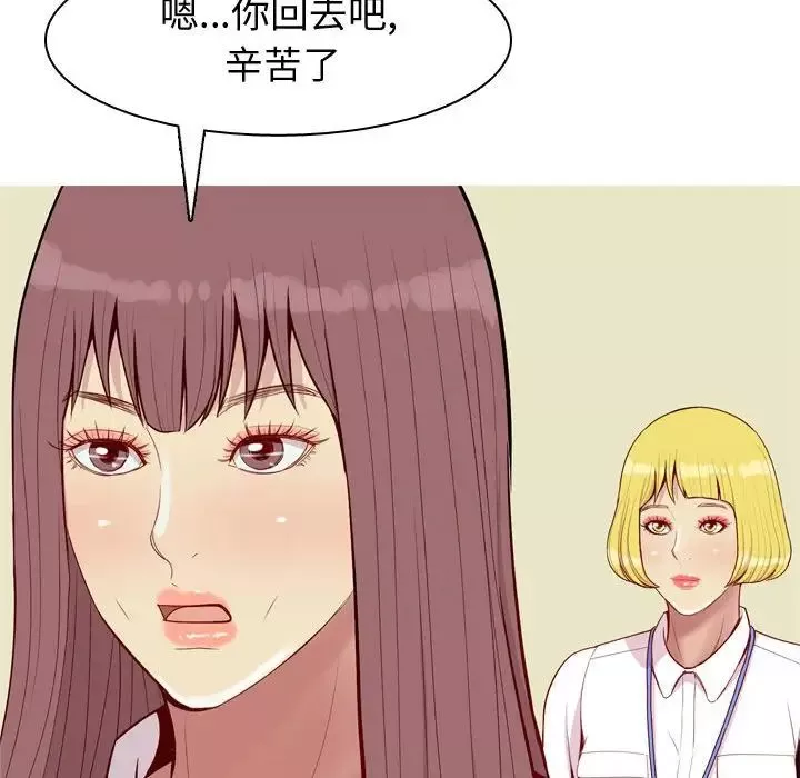 戀愛前奏曲：歸來第59話