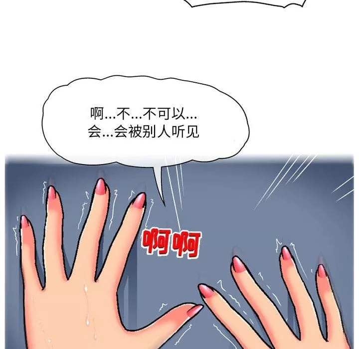 上司的尾巴摸不得-第4话 - 图片 76