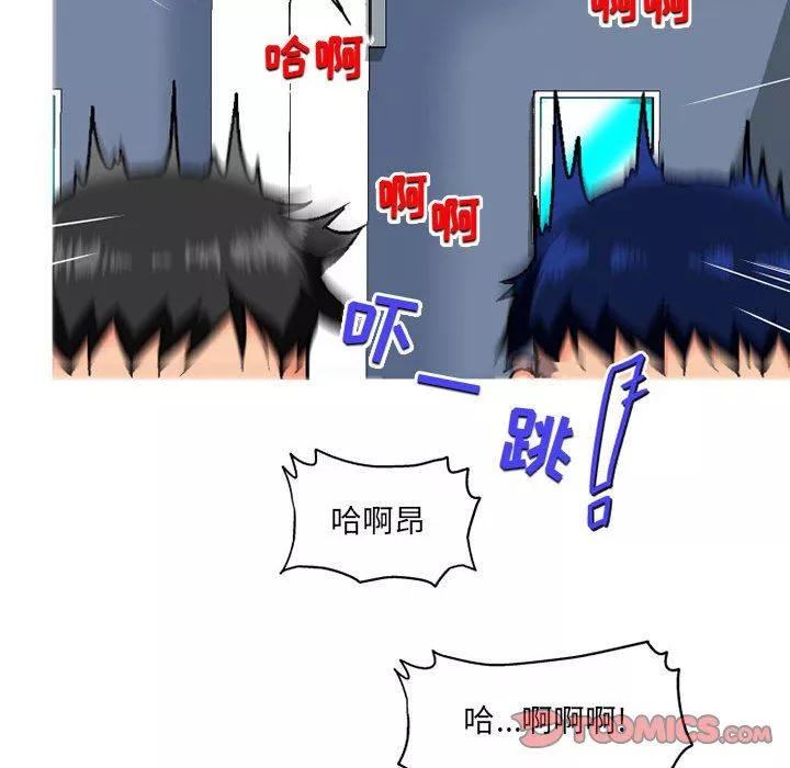 上司的尾巴摸不得第4話
