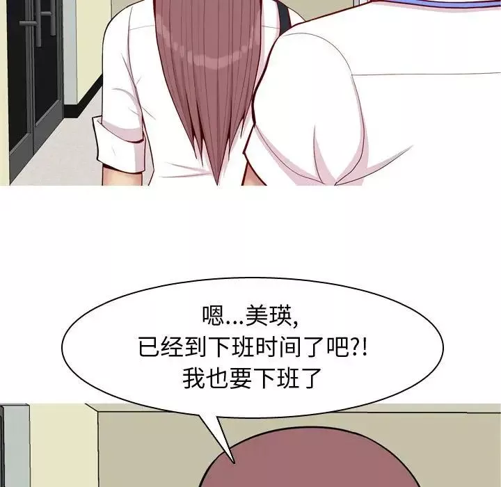 戀愛前奏曲：歸來第59話