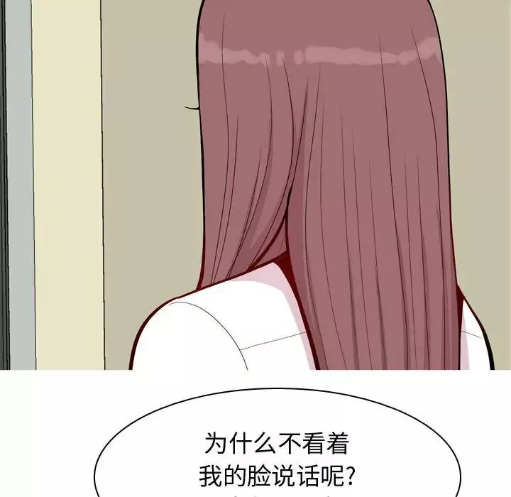 戀愛前奏曲：歸來第59話