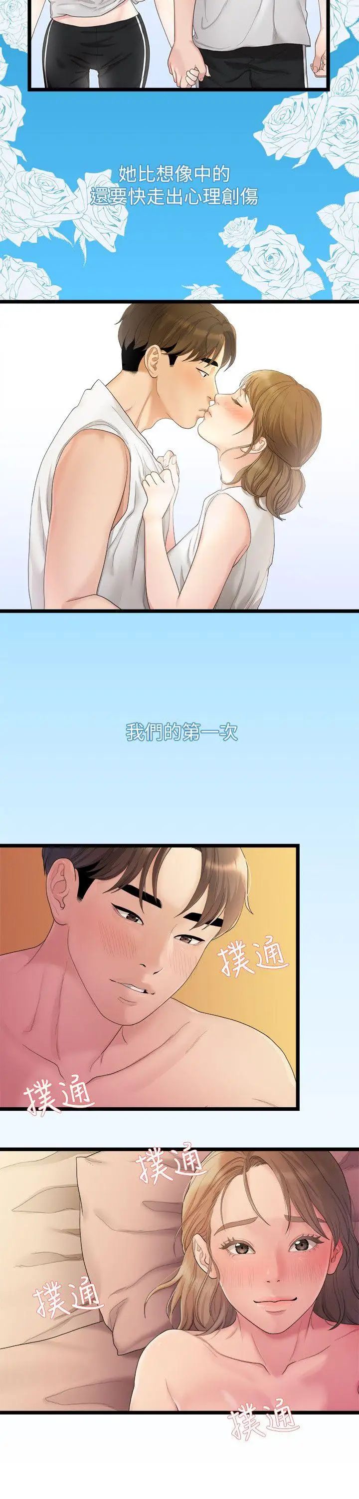 我们的非常关係第27话-无法放手的相佑，开始新生活的多贤