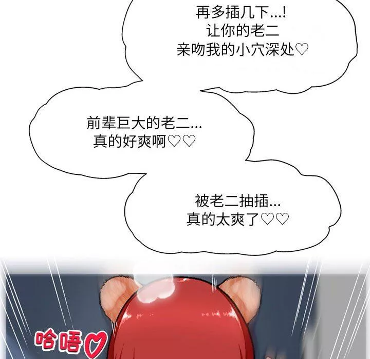 上司的尾巴摸不得第4話