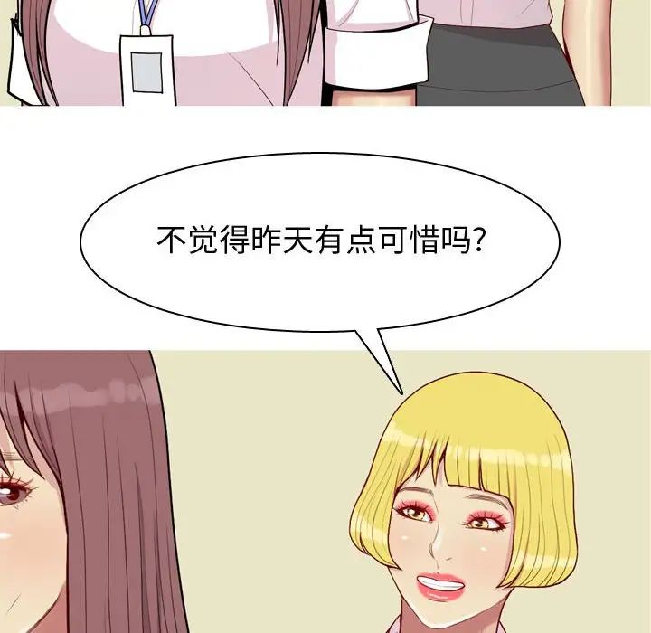 恋爱前奏曲：归来第59话