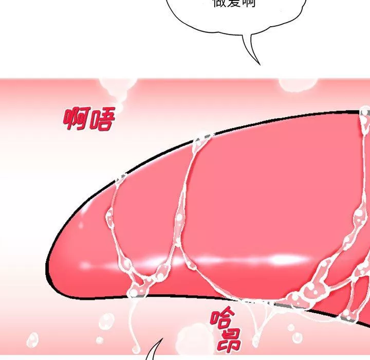 上司的尾巴摸不得-第4话 - 图片 86