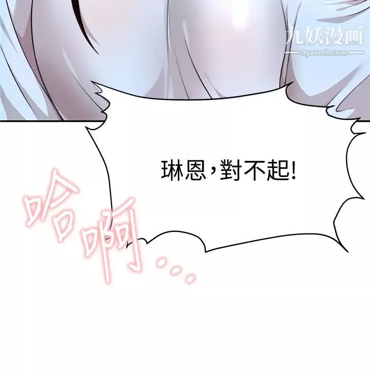 催眠治慾师-第10话-趁现在还来得及! - 图片 44