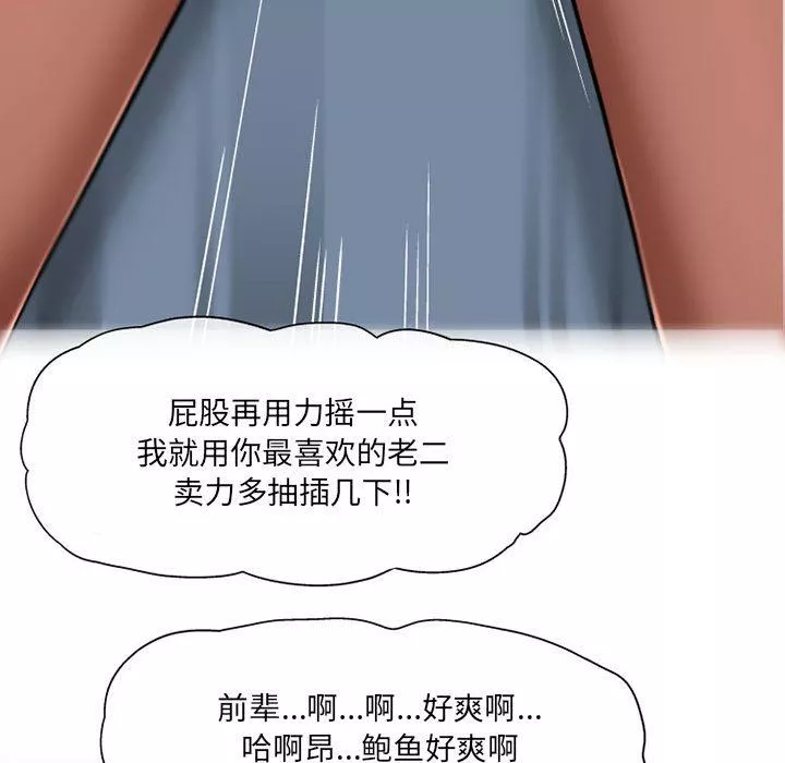 上司的尾巴摸不得第4話