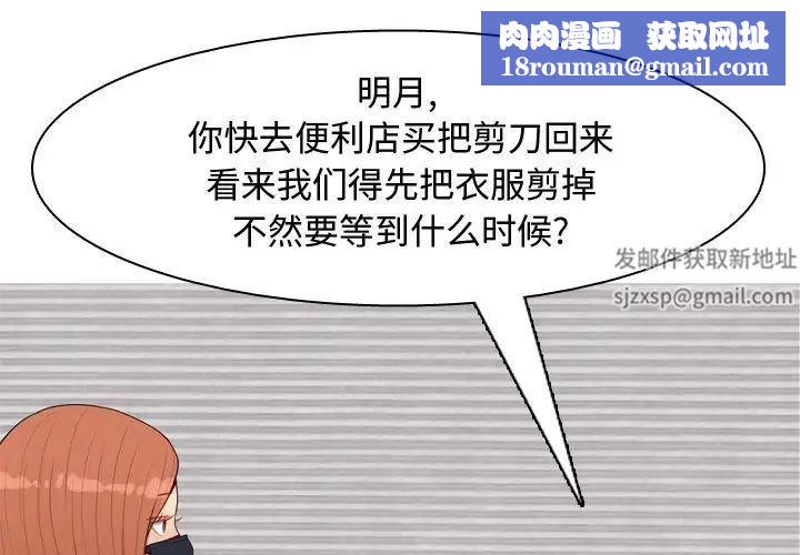 恋爱前奏曲：归来第60话