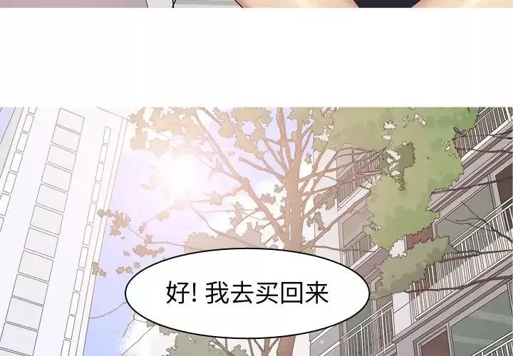 戀愛前奏曲：歸來第60話