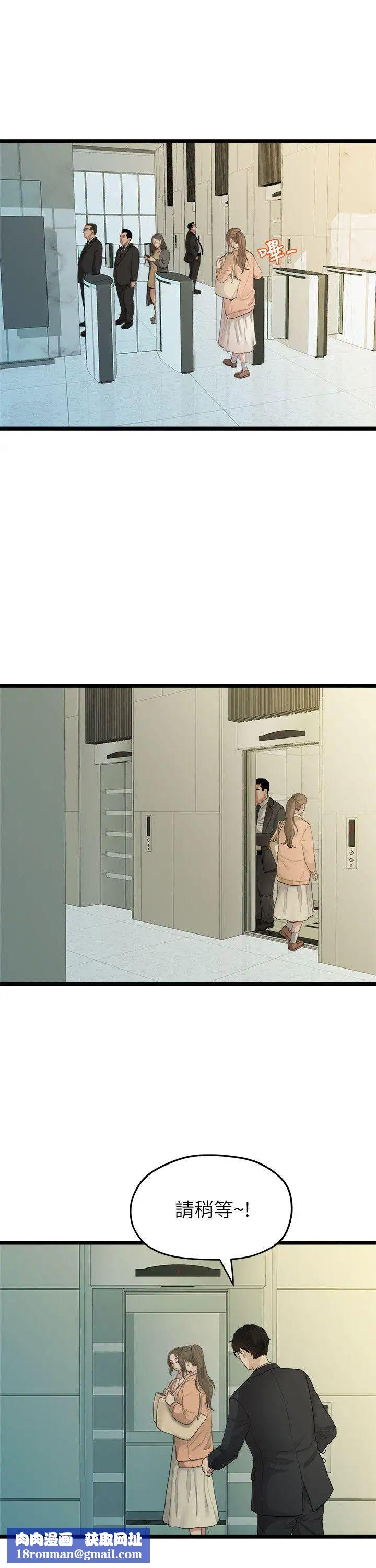 我们的非常关係第27话-无法放手的相佑，开始新生活的多贤