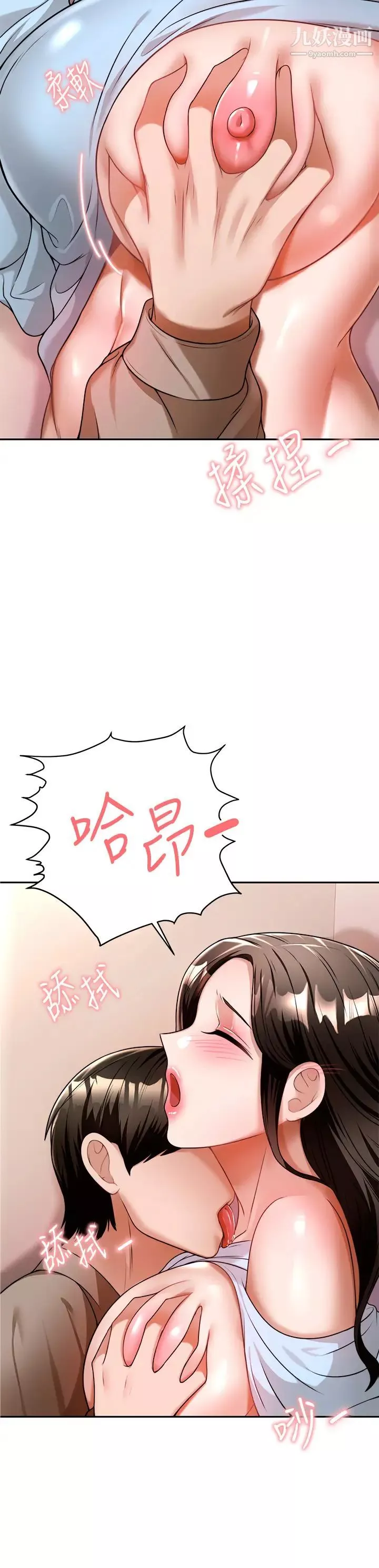 催眠治慾師第10話-趁現在還來得及!