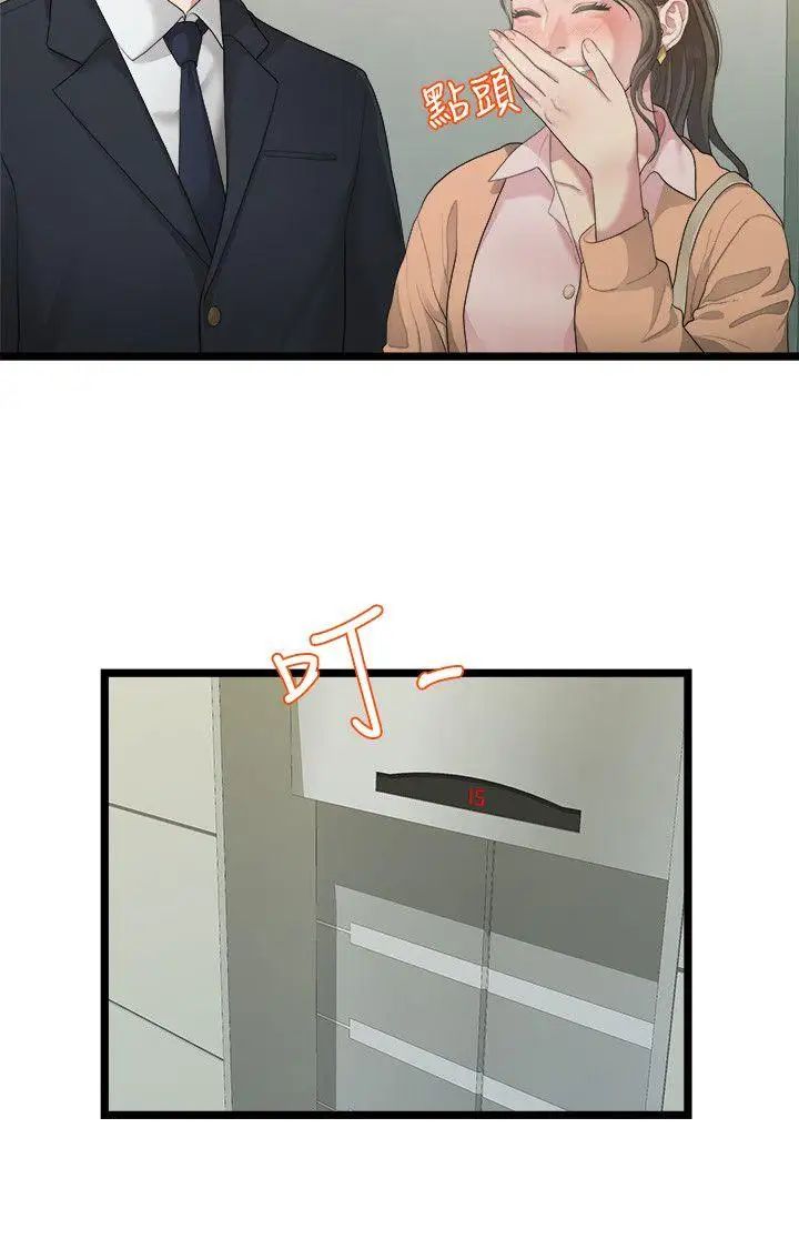 我们的非常关係第27话-无法放手的相佑,开始新生活的多贤