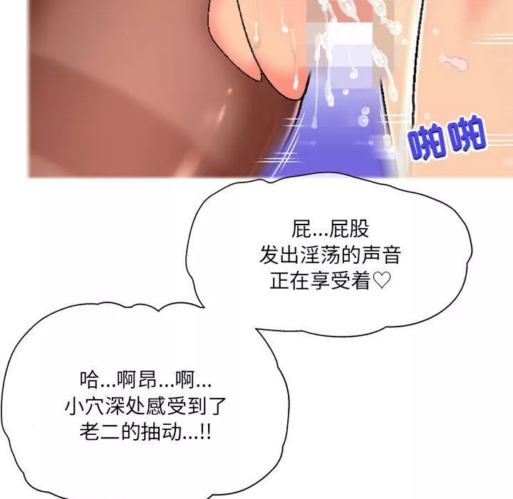上司的尾巴摸不得-第4话 - 图片 95