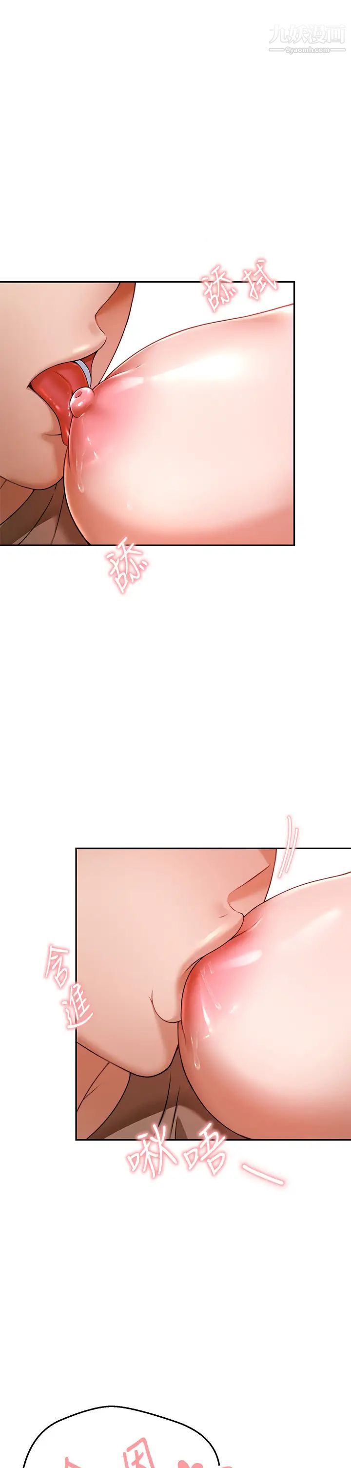 催眠治慾師第10話-趁現在還來得及!