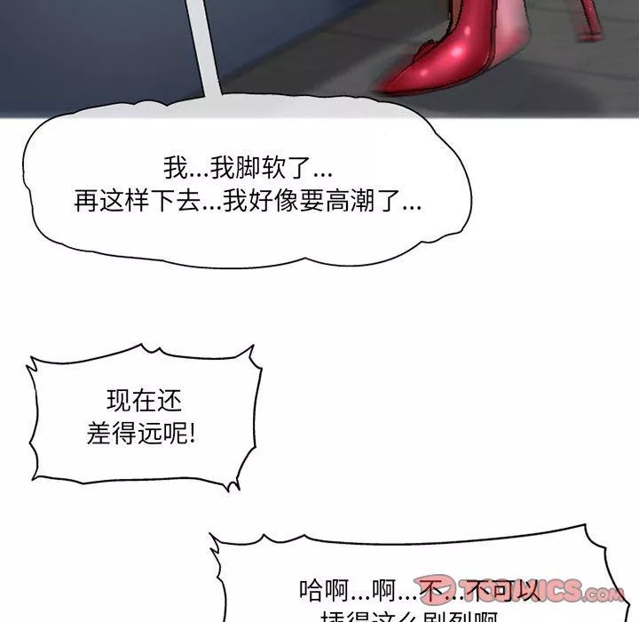 上司的尾巴摸不得-第4话 - 图片 99