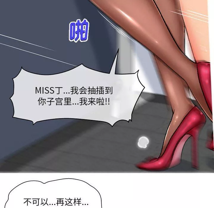 上司的尾巴摸不得第4話