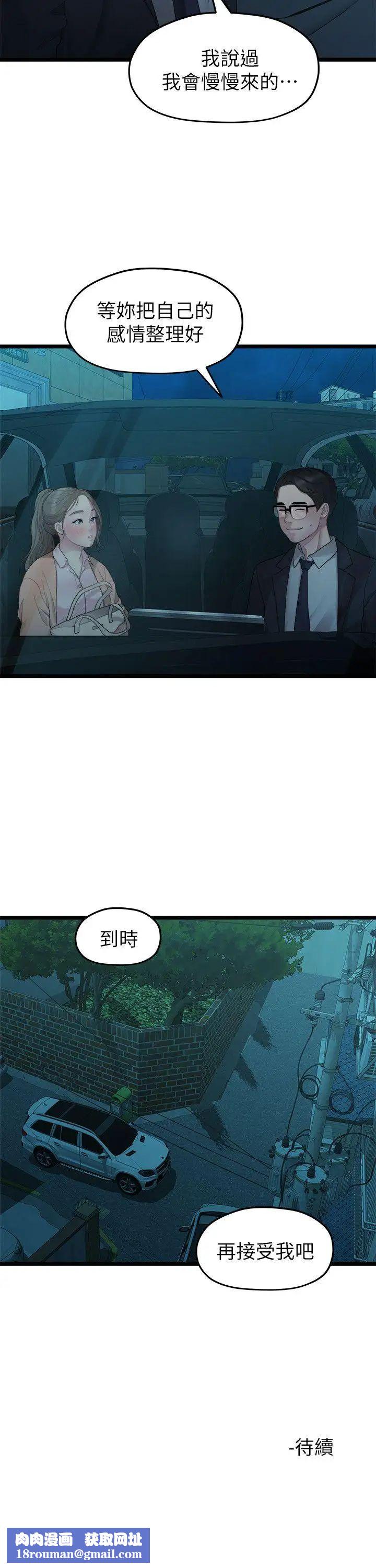 我们的非常关係第27话-无法放手的相佑,开始新生活的多贤