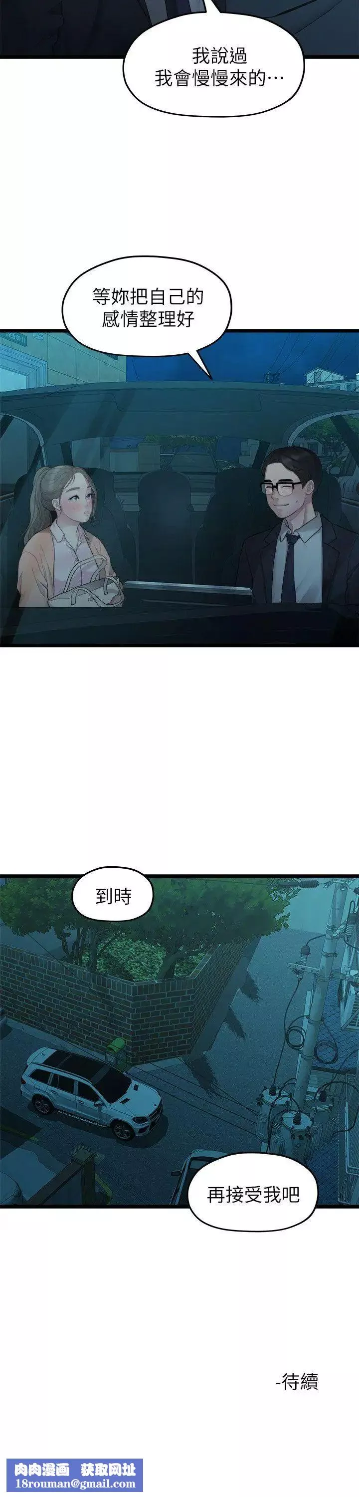 我们的非常关係-第27话-无法放手的相佑，开始新生活的多贤 - 图片 20