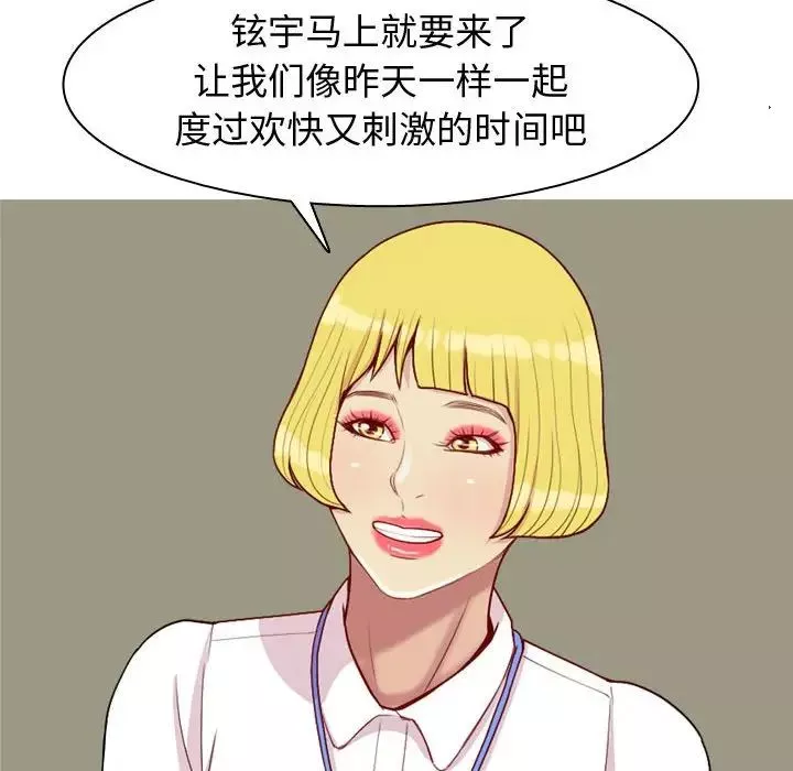 恋爱前奏曲：归来-第60话 - 图片 22