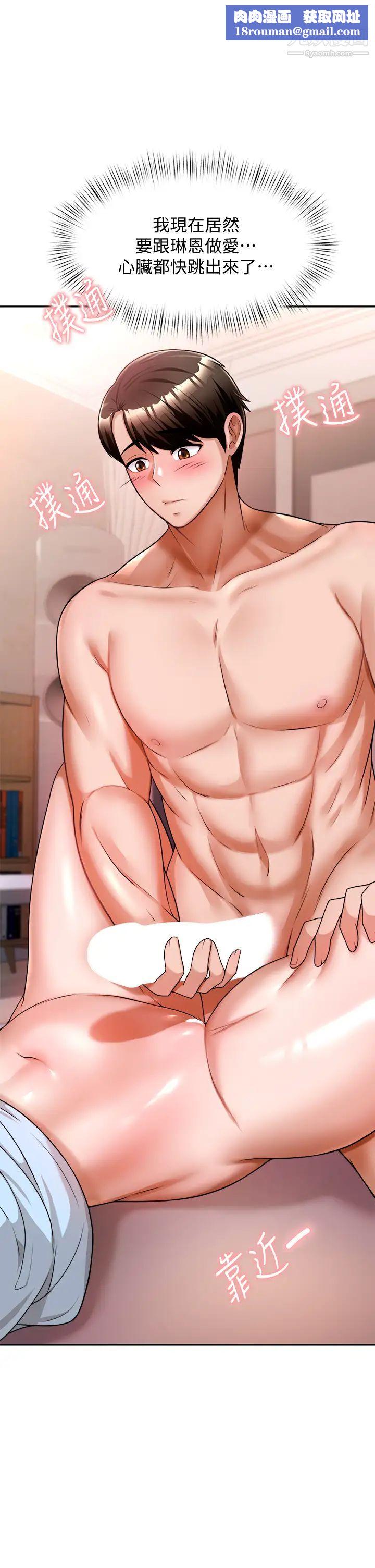 催眠治慾师第11话-穿着丝袜骑上来吧