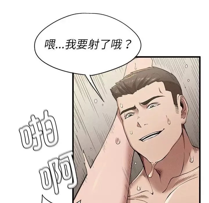 复仇-第9话 - 图片 199