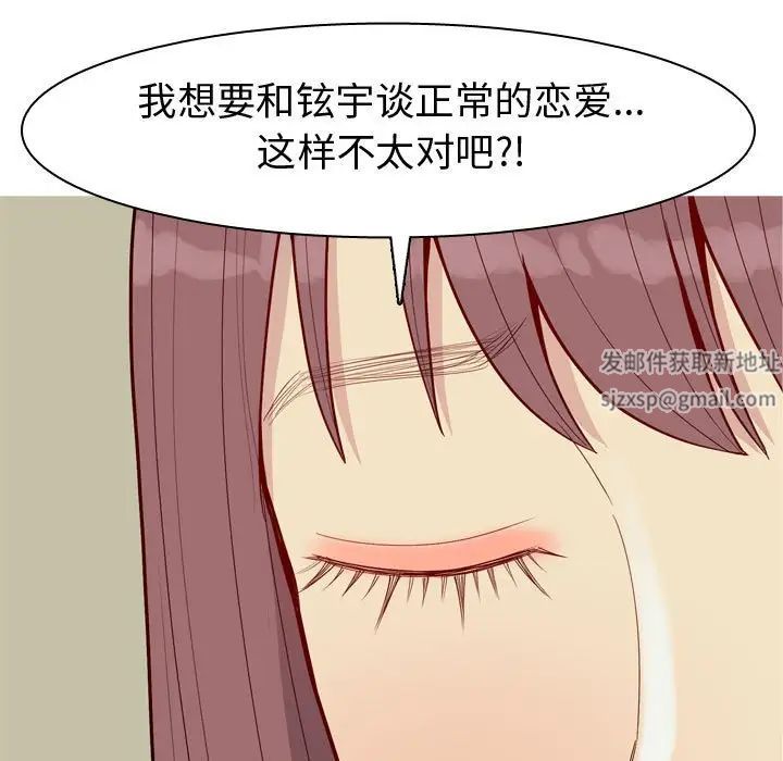 恋爱前奏曲:归来第60话