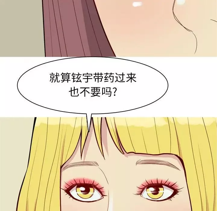 恋爱前奏曲：归来-第60话 - 图片 26
