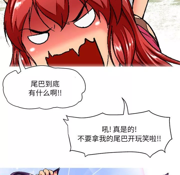 上司的尾巴摸不得-第4话 - 图片 116