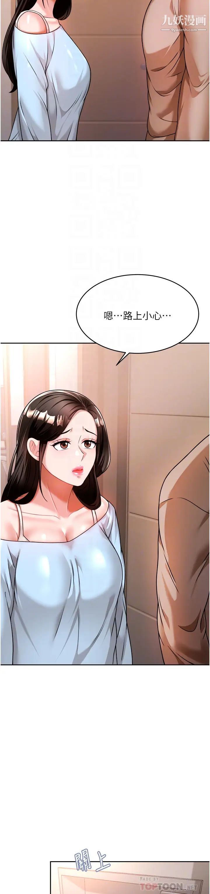 催眠治慾师第11话-穿着丝袜骑上来吧