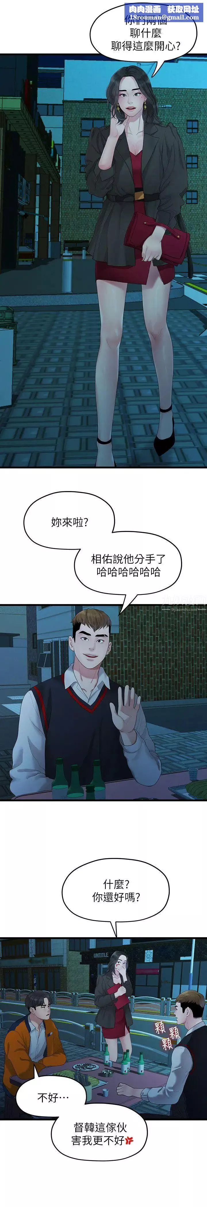 我们的非常关係-第28话-相佑还在旁边耶 - 图片 12