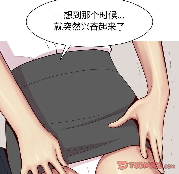 戀愛前奏曲：歸來第60話