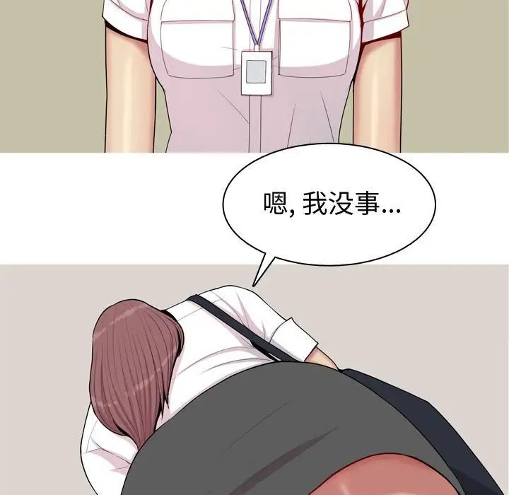 恋爱前奏曲：归来第60话