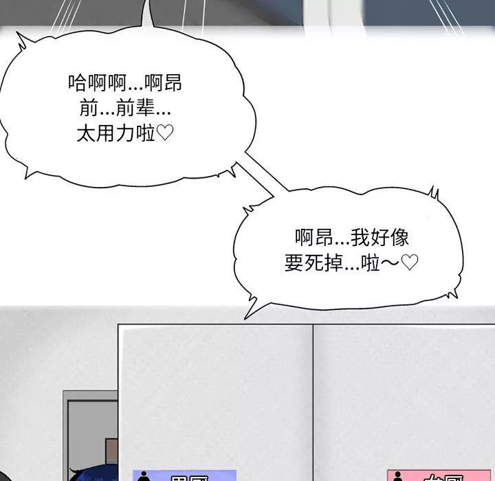 上司的尾巴摸不得第4話