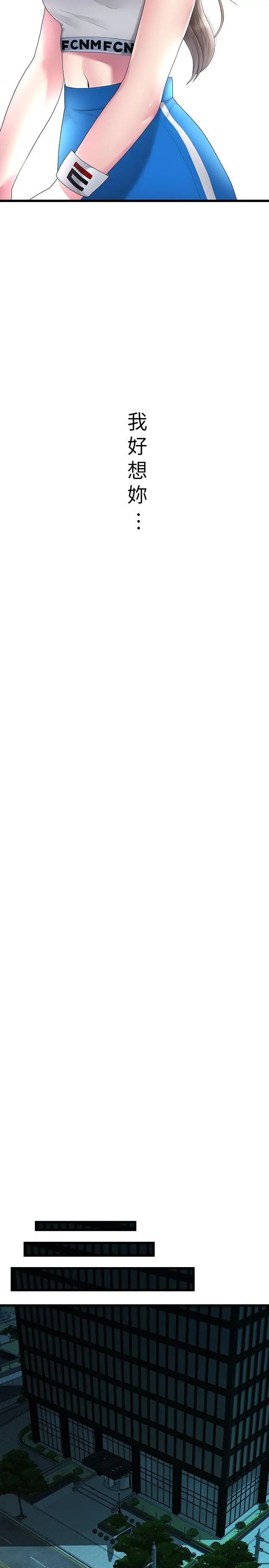 我们的非常关係第28话-相佑还在旁边耶