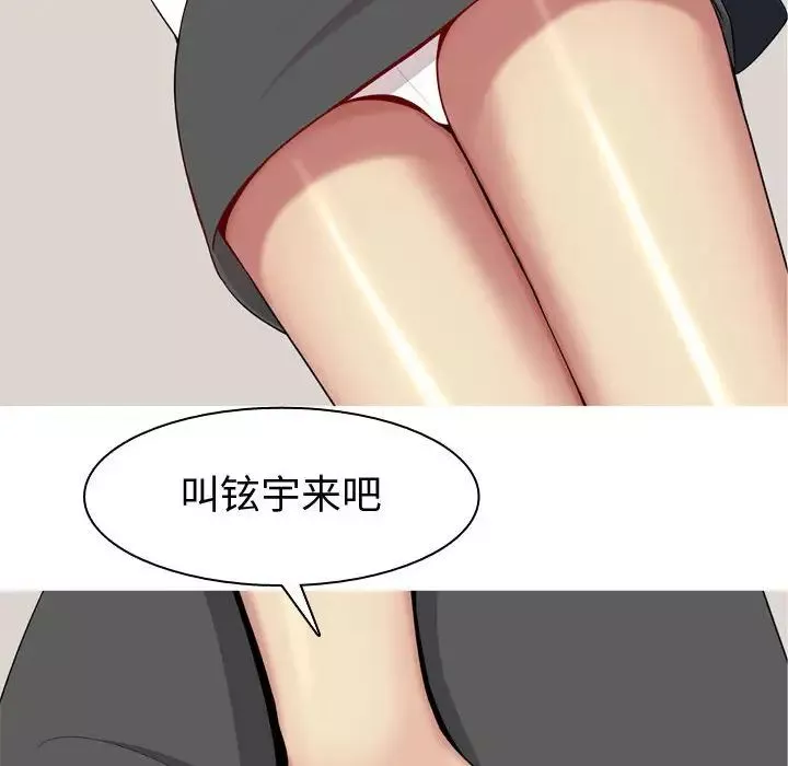 恋爱前奏曲：归来-第60话 - 图片 40