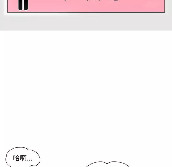 上司的尾巴摸不得第4話