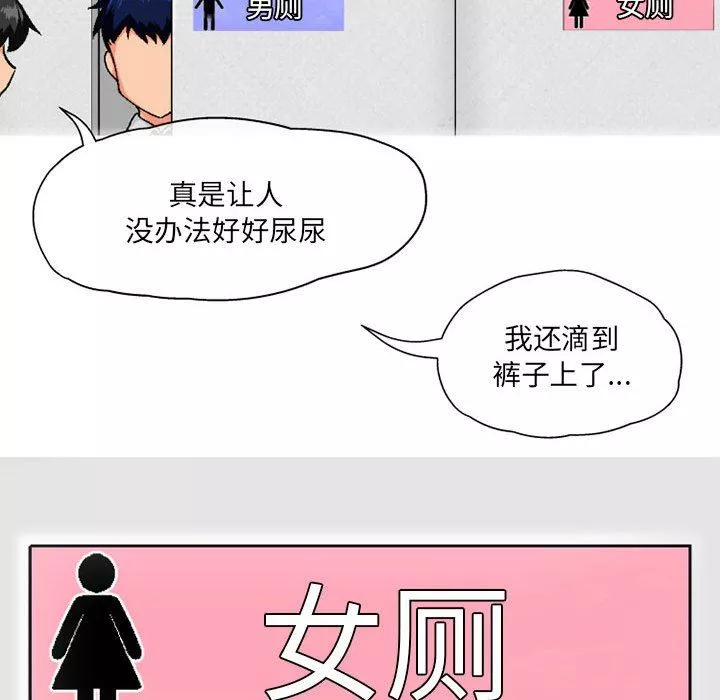 上司的尾巴摸不得-第4话 - 图片 125