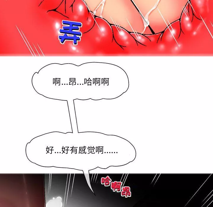 上司的尾巴摸不得第4話