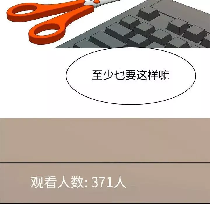 恋爱前奏曲：归来-第60话 - 图片 45