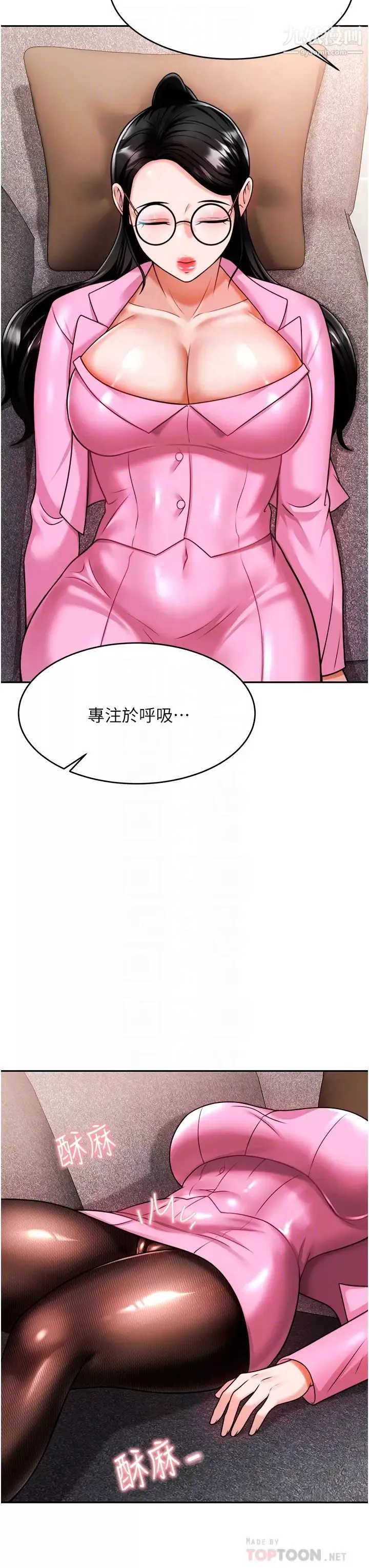 催眠治慾師第11話-穿著絲襪騎上來吧