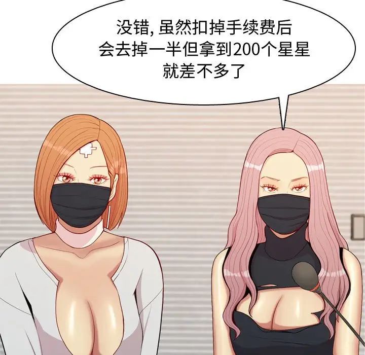 恋爱前奏曲：归来第60话